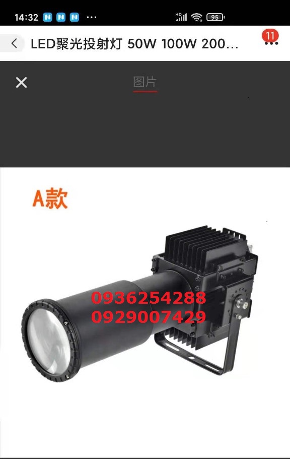 Đèn pha led rọi xa công suất 200W GSRX200 chiếu sáng trên tàu, chòi canh...